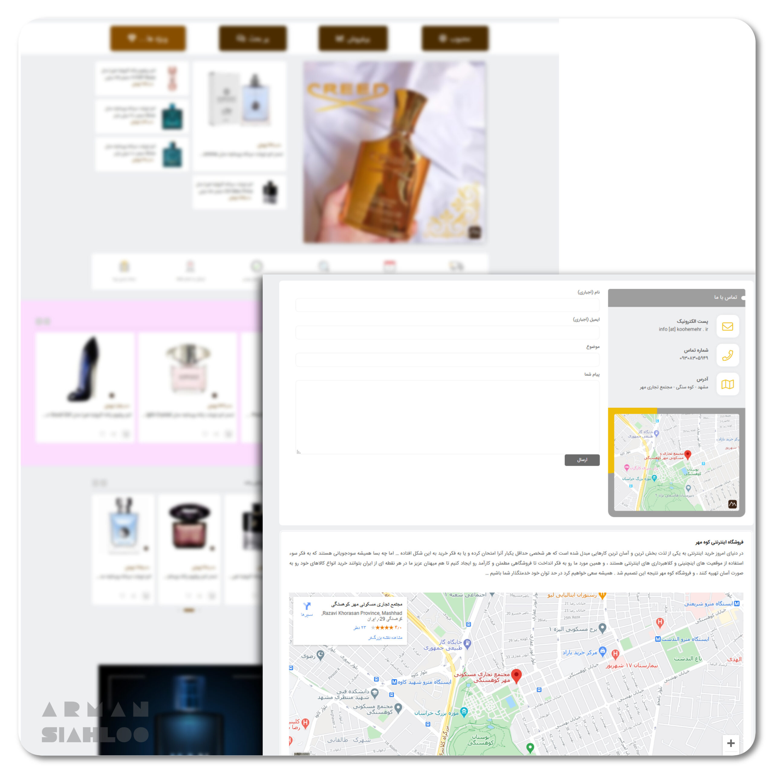 طراحی سایت فروشگاه جامع کوه مهر